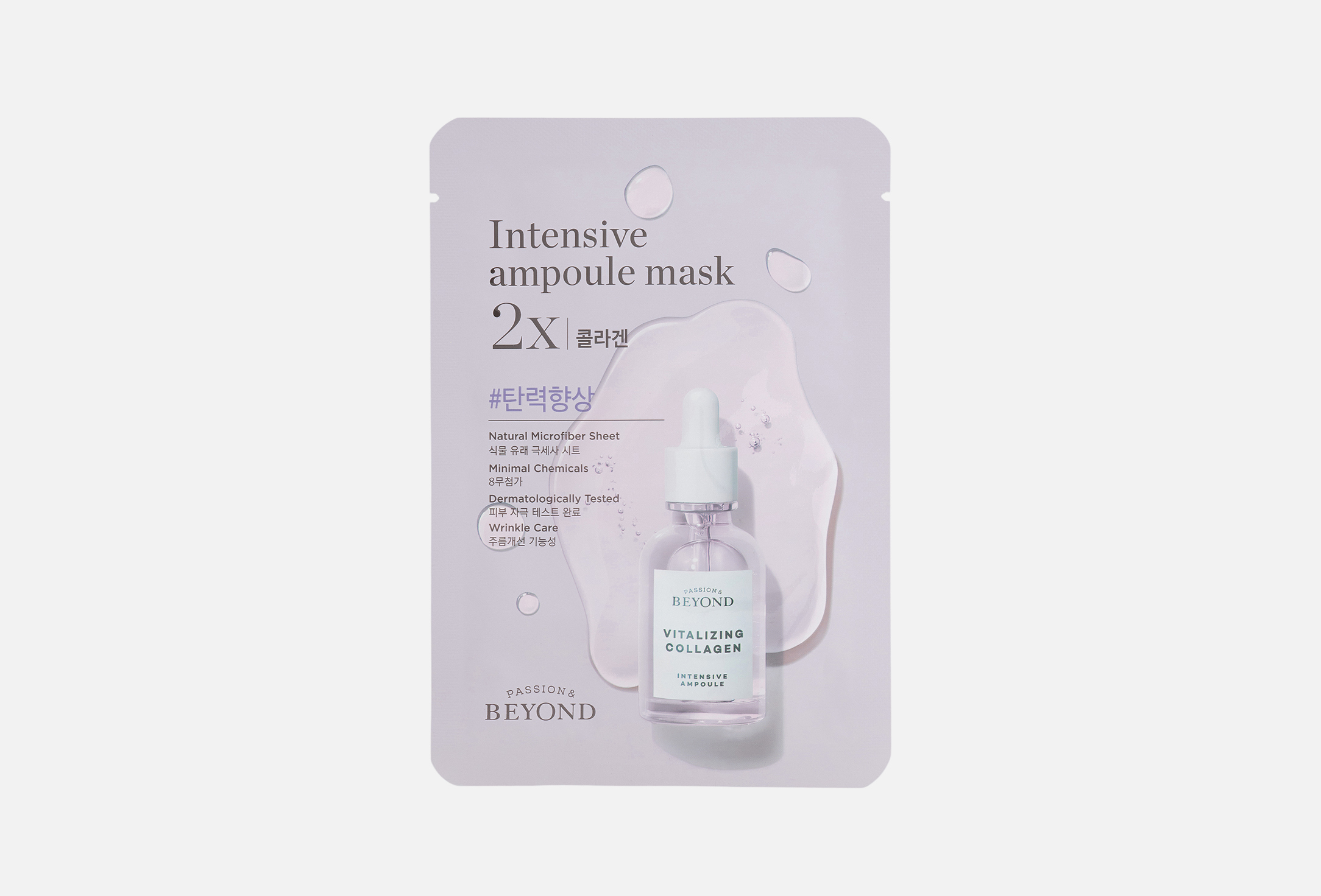 Intensive ampoule mask 1