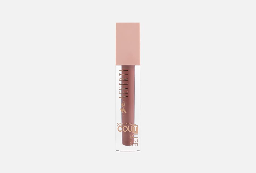 Neverti Matte liquid lipstick MATTE COUTURE 111, Orchid Desire 4.5 ml Neverti Matte liquid lipstick MATTE COUTURE