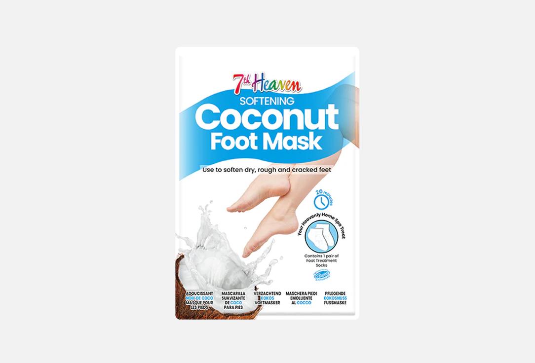 7th Heaven Hydrating Foot Mask Socks Coconut Foot Mask 1 pairs 7th Heaven Hydrating Foot Mask Socks Coconut Foot Mask