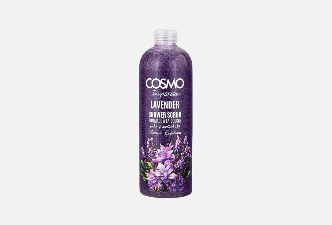COSMO Exfoliating  shower scrub LAVENDER