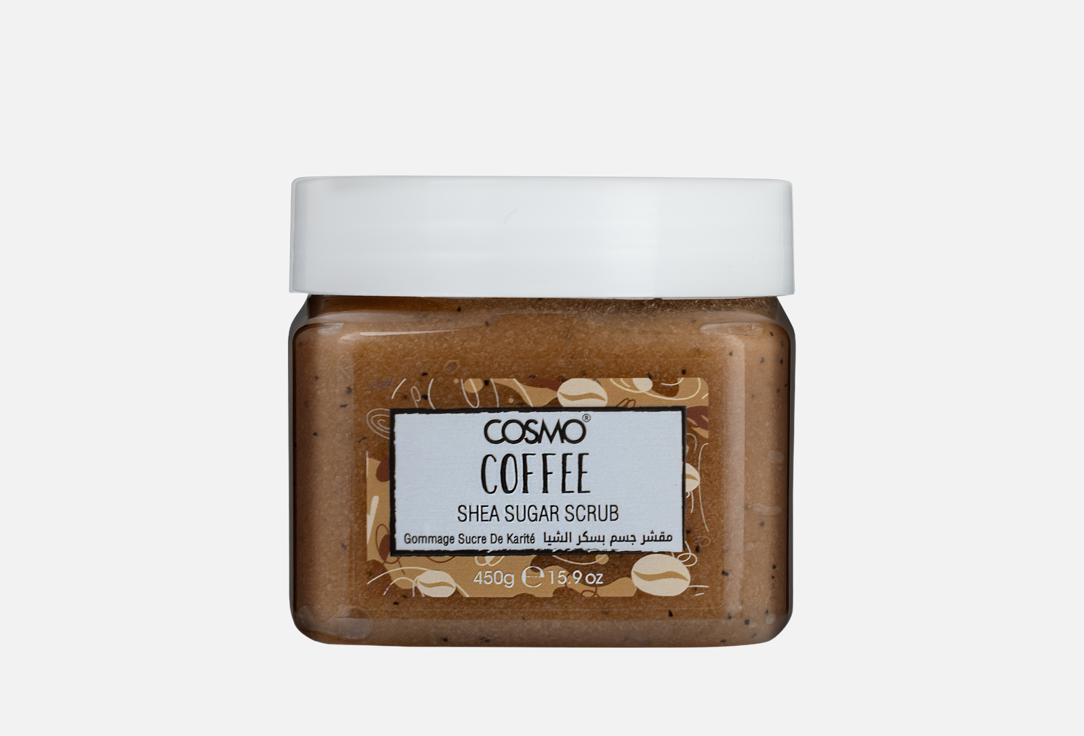 COSMO Exfoliating SHEA SUGAR body scrub COFFEE