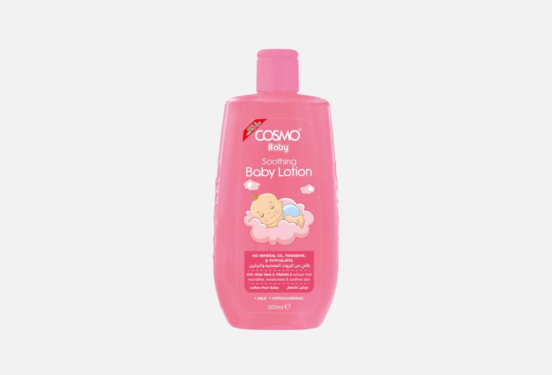 COSMO moisturizing baby body lotion BABY LOTION