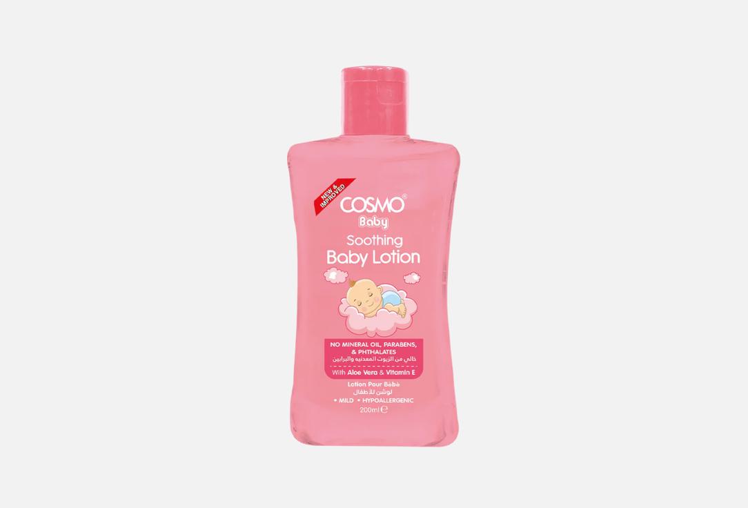 COSMO Gentle nourishing baby lotion BABY LOTION NEW