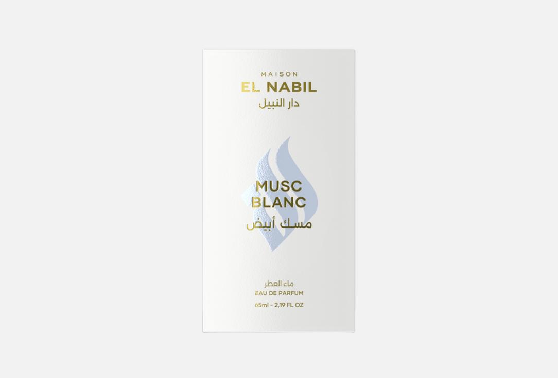 Maison El Nabil Парфюмерная вода MUSC BLANC 65 мл Maison El Nabil Парфюмерная вода MUSC BLANC