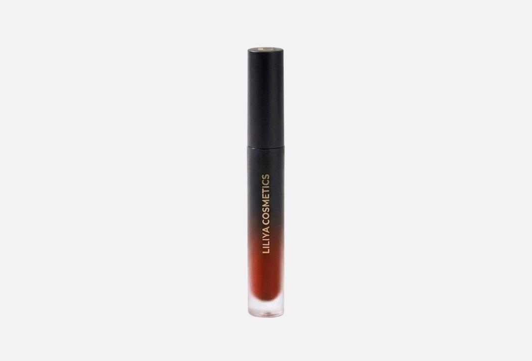 Liliya Cosmetics Стойкая матовая помада Liquid matte lipstick