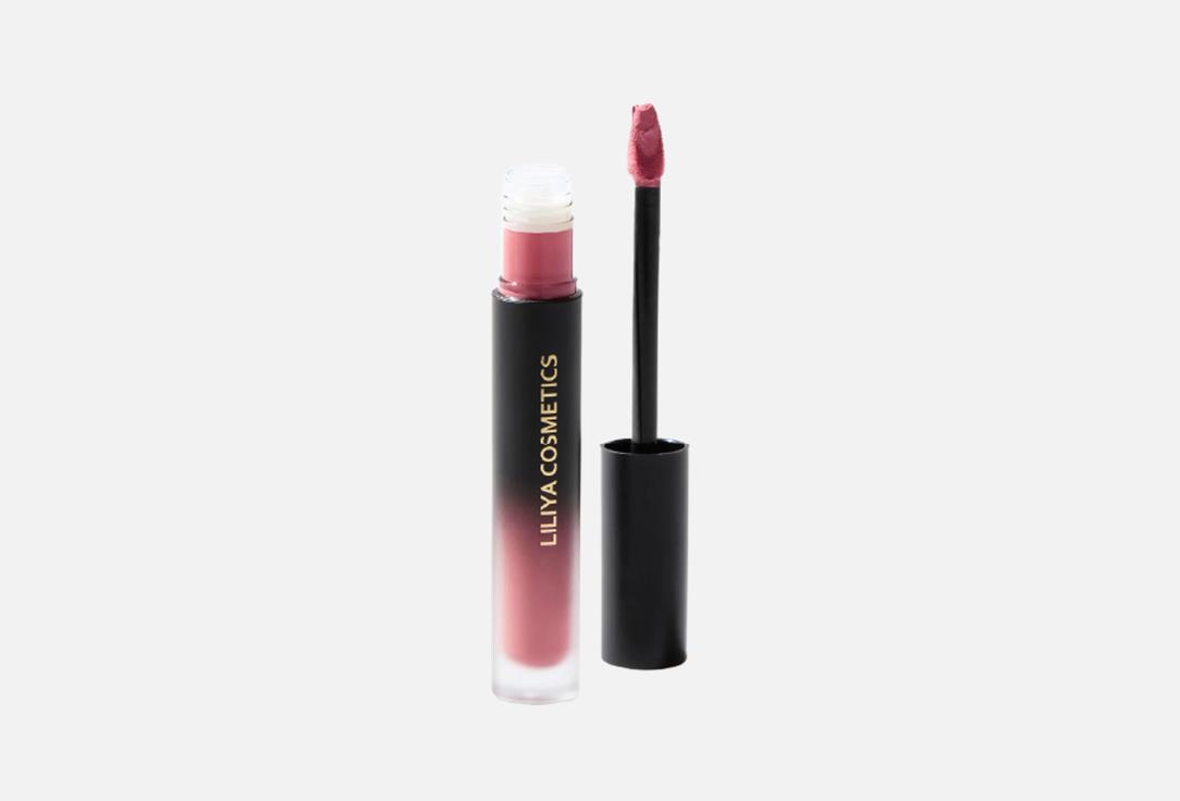 Liliya Cosmetics Стойкая матовая помада Liquid matte lipstick