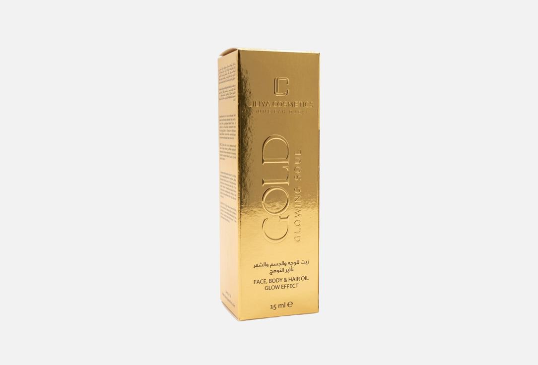 Liliya Cosmetics Face Body & Hair Shimmer Oil Gold Glowing Soul