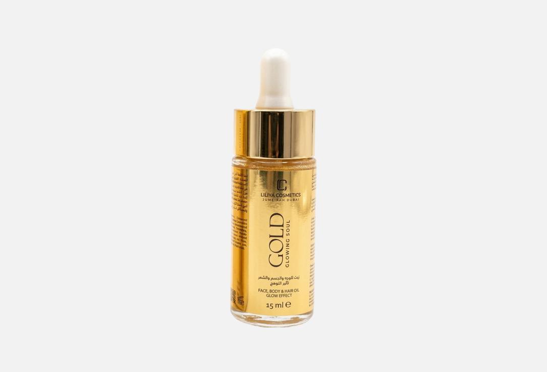 Liliya Cosmetics Face Body & Hair Shimmer Oil Gold Glowing Soul