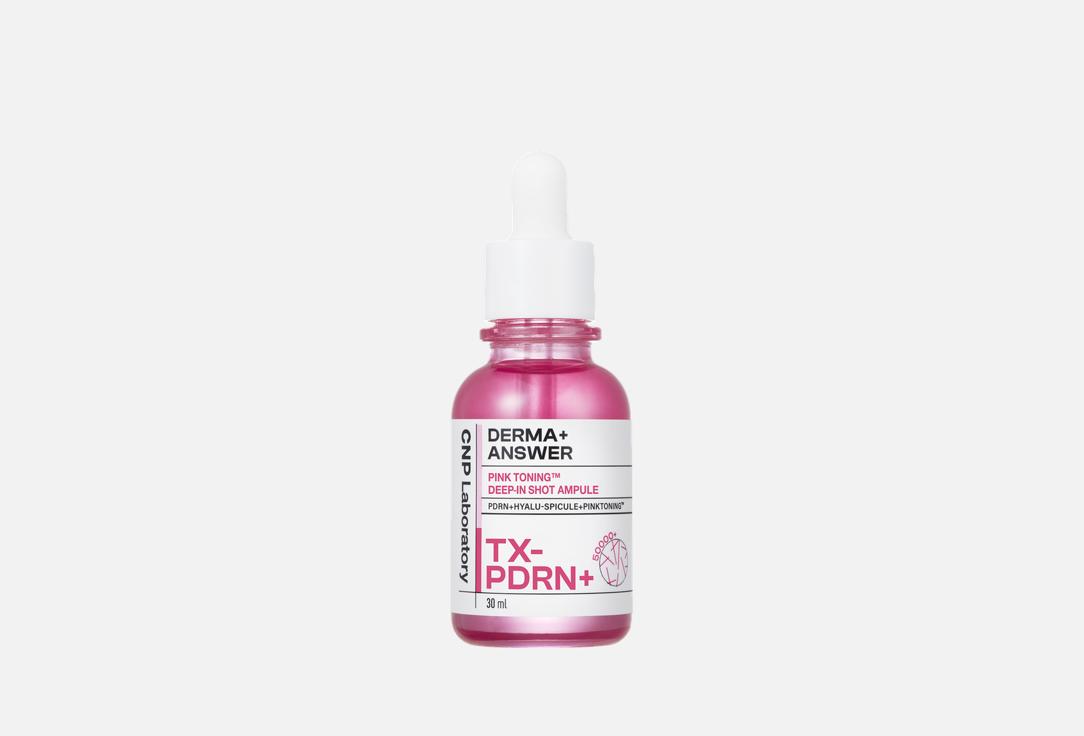 CNP Laboratory Concentrated Face Serum DERMA ANSWER PINK TONING DEEP IN SHOT AMPULE 30 ml CNP Laboratory Concentrated Face Serum DERMA ANSWER PINK TONING DEEP IN SHOT AMPULE