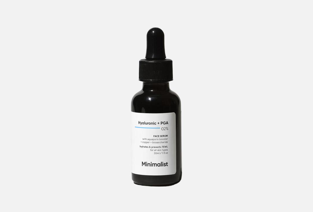 MINIMALIST Hydrating face serum Hyaluronic + PGA 2%