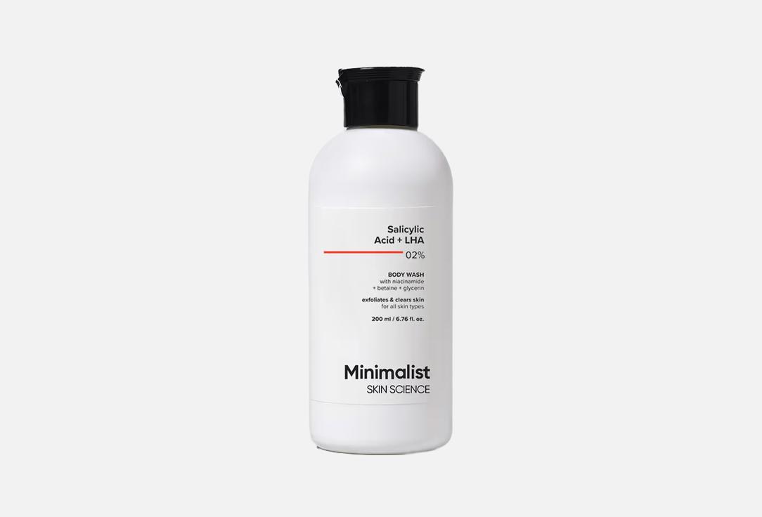 MINIMALIST Exfoliating body wash Salicylic Acid + LHA 2%