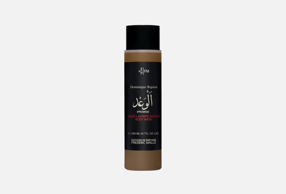فريدريك مال جل استحمام معطر لتنظيف الجسم بروميس
