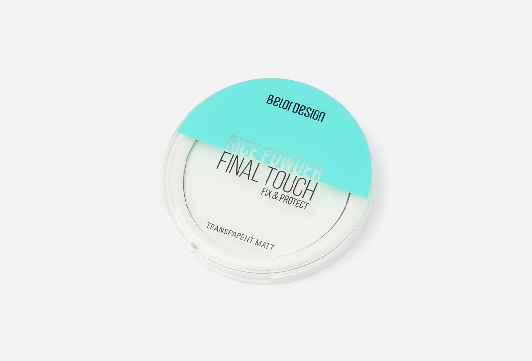 Belor Design Рисовая пудра-фиксатор для лица Final touch