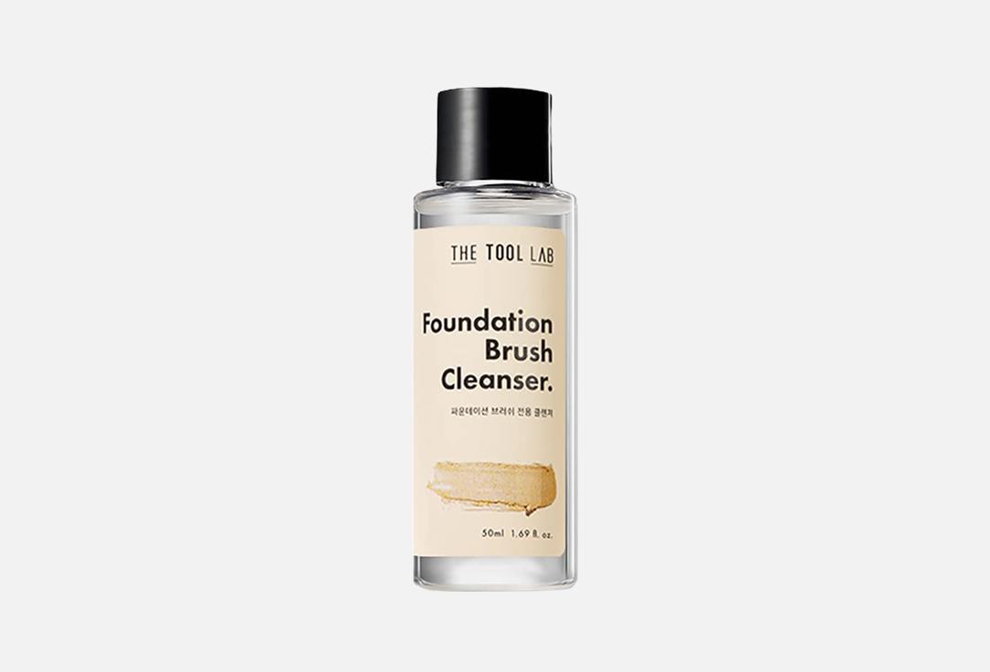 The Tool Lab Liquid Brush Cleanser Foundation Brush Cleanser