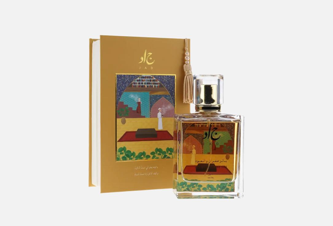 JAD Eau de Parfum Culture Saffron & Oud