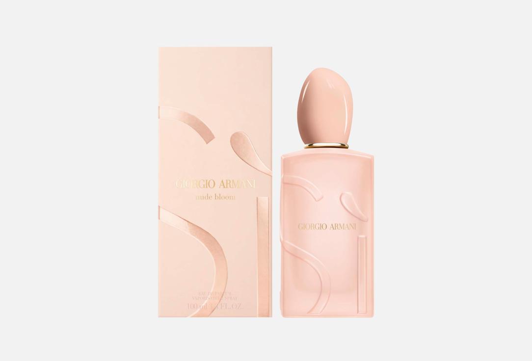 أرماني ماء عطر سي نيود بلوم