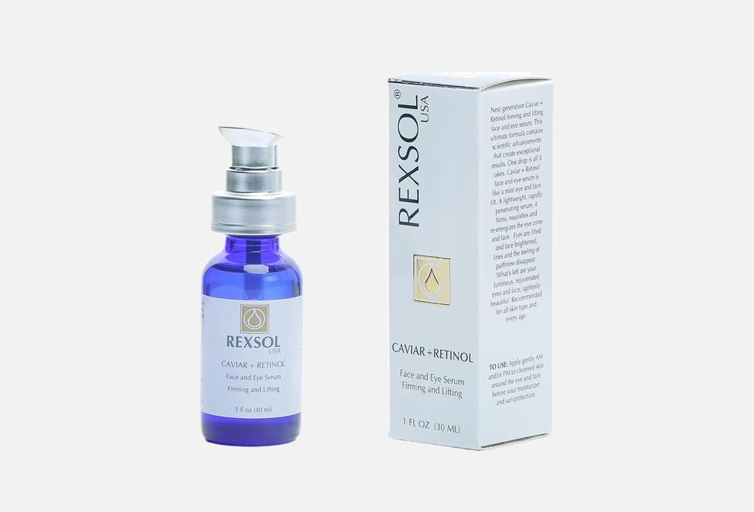 Rexsol Anti-aging firming face serum CAVIAR + RETINOl