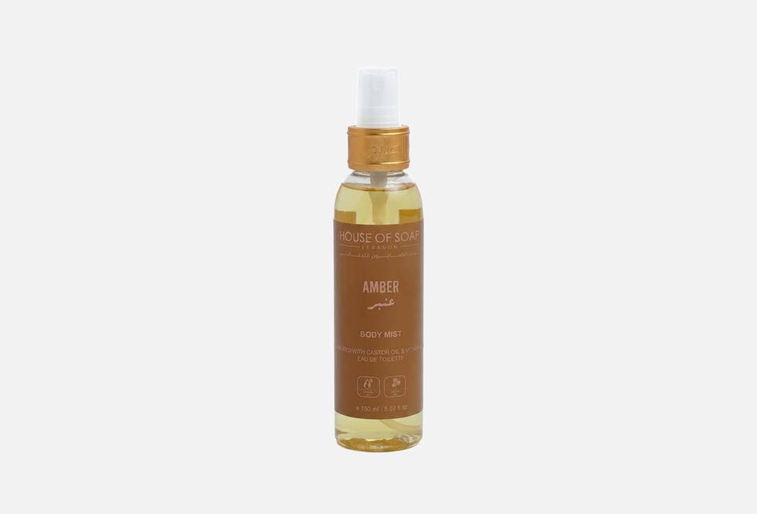 HOUSE OF SOAP LEBANON Body Mist Amber 150 ml HOUSE OF SOAP LEBANON Body Mist Amber
