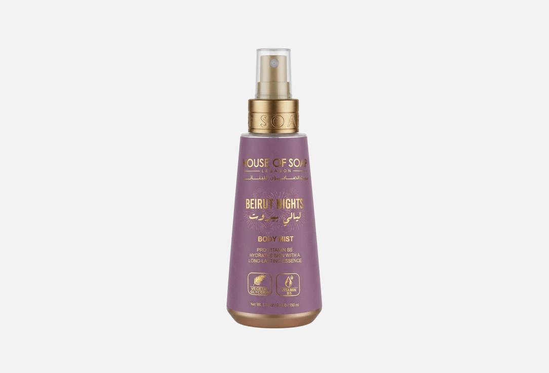 HOUSE OF SOAP LEBANON Body Mist Beirut Nights 150 ml HOUSE OF SOAP LEBANON Body Mist Beirut Nights