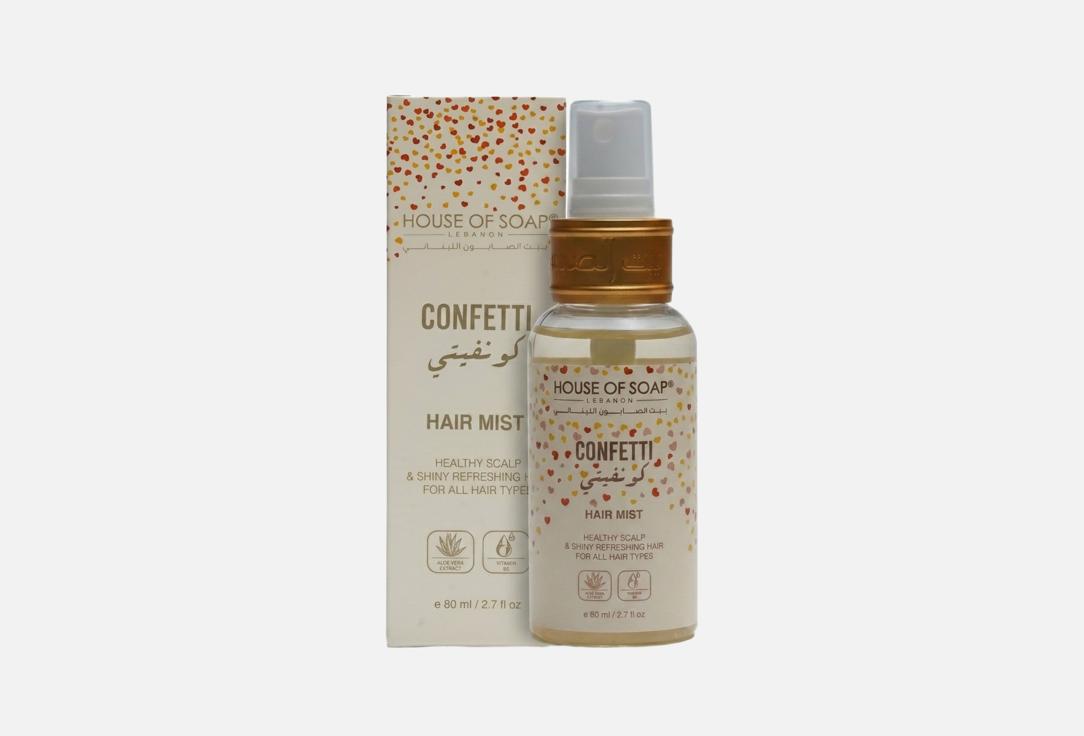 بيت الصابون اللبناني معطر الشعر كونفيتي 80 مل بيت الصابون اللبناني معطر الشعر كونفيتي