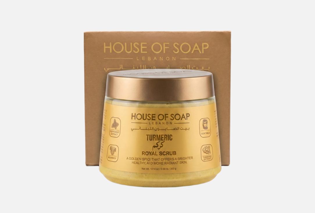 HOUSE OF SOAP LEBANON Turmeric Royal Scrub Curcuma 300 g HOUSE OF SOAP LEBANON Turmeric Royal Scrub Curcuma