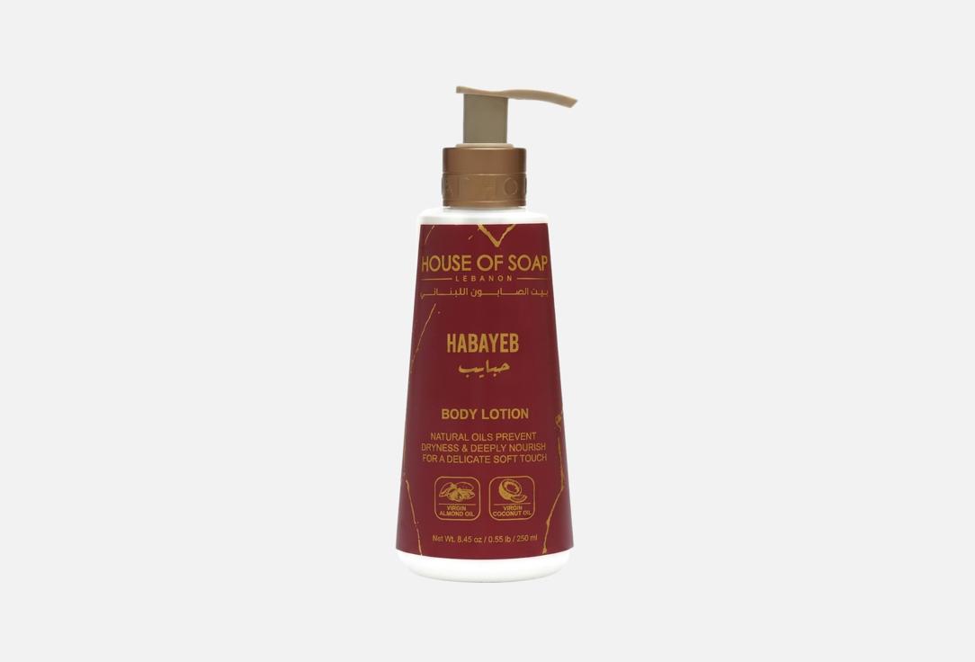 HOUSE OF SOAP LEBANON Body Lotion Habayeb 250 ml HOUSE OF SOAP LEBANON Body Lotion Habayeb