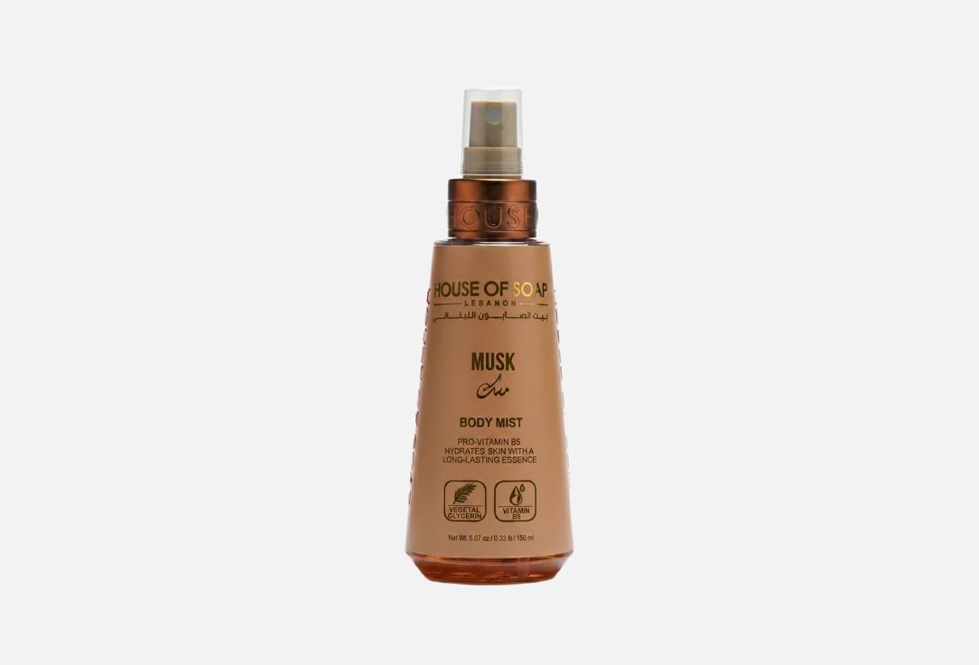 HOUSE OF SOAP LEBANON Body Mist Pure Musk 150 ml HOUSE OF SOAP LEBANON Body Mist Pure Musk