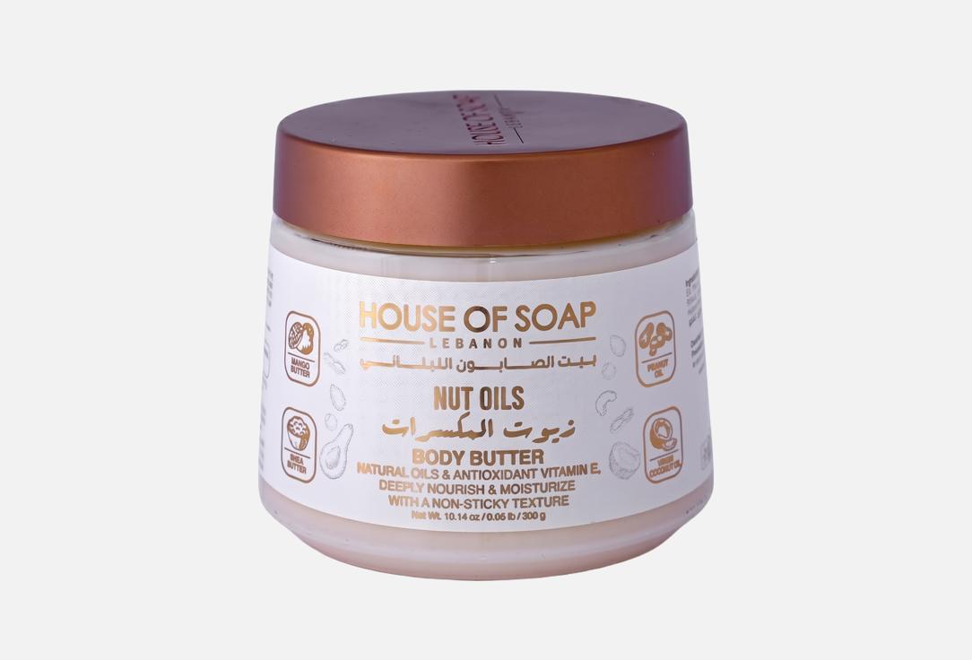 HOUSE OF SOAP LEBANON Body Butter Nuts Oils 300 g HOUSE OF SOAP LEBANON Body Butter Nuts Oils