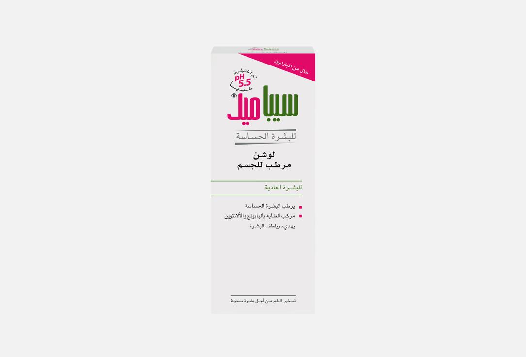 SEBAMED Moisturizing body lotion MOISTURIZING 200 ml SEBAMED Moisturizing body lotion MOISTURIZING