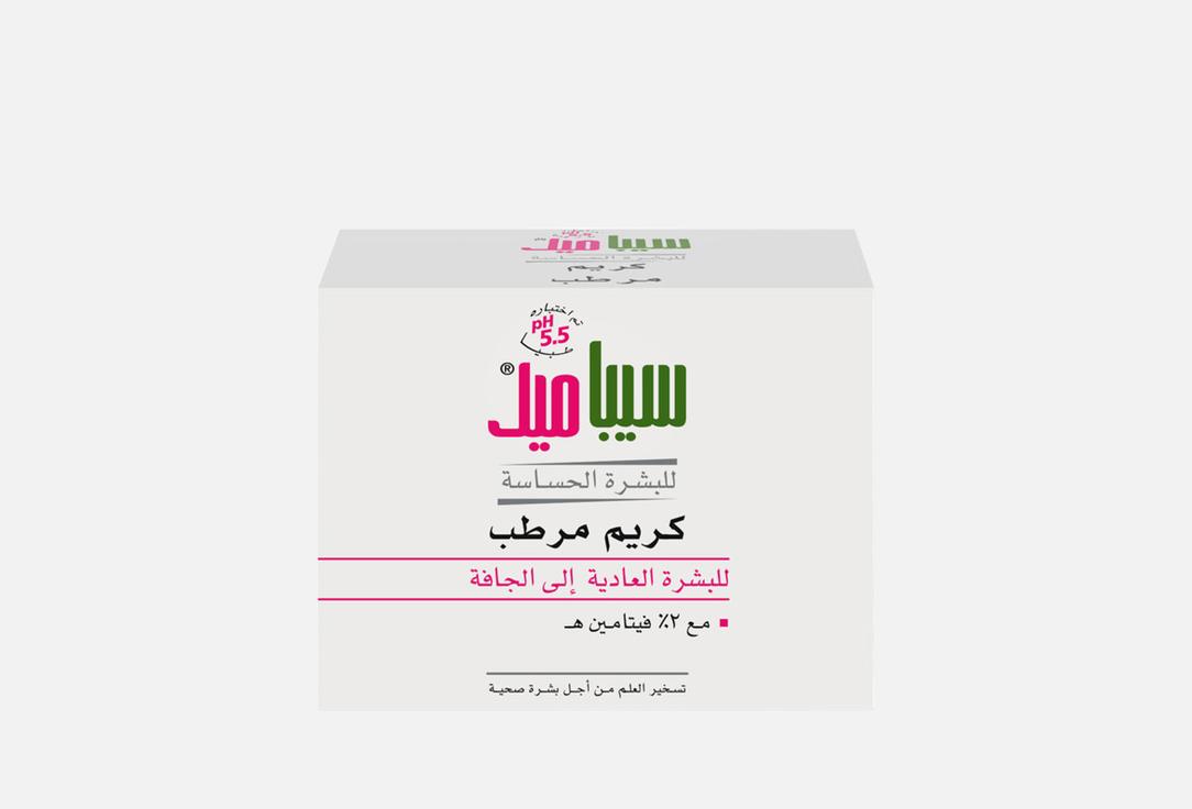 SEBAMED Moisturizing face cream Moisturizing