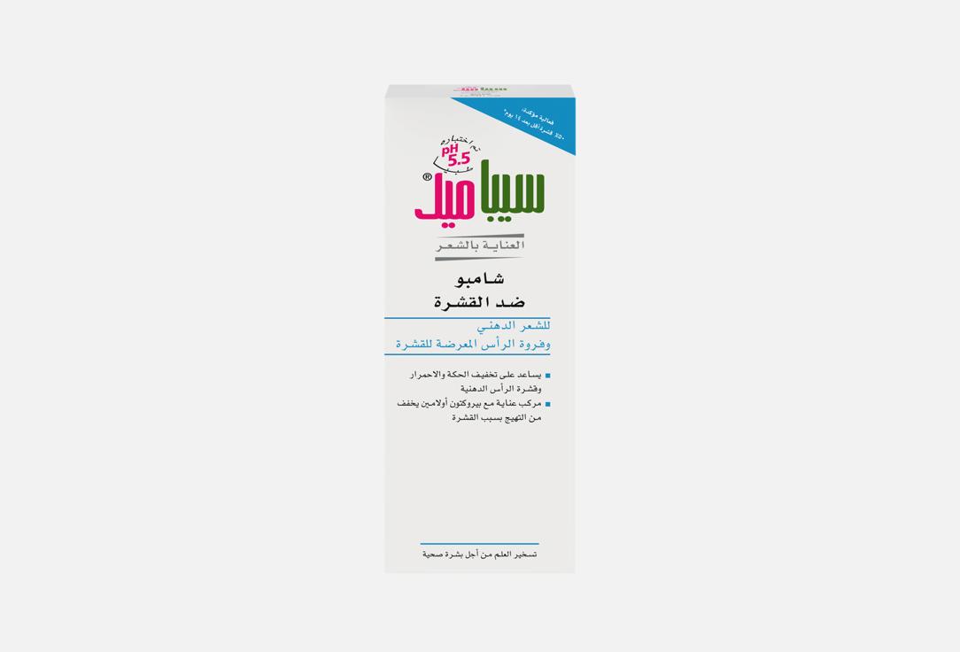 SEBAMED Anti-Dandruff Shampoo Anti-Dandruff