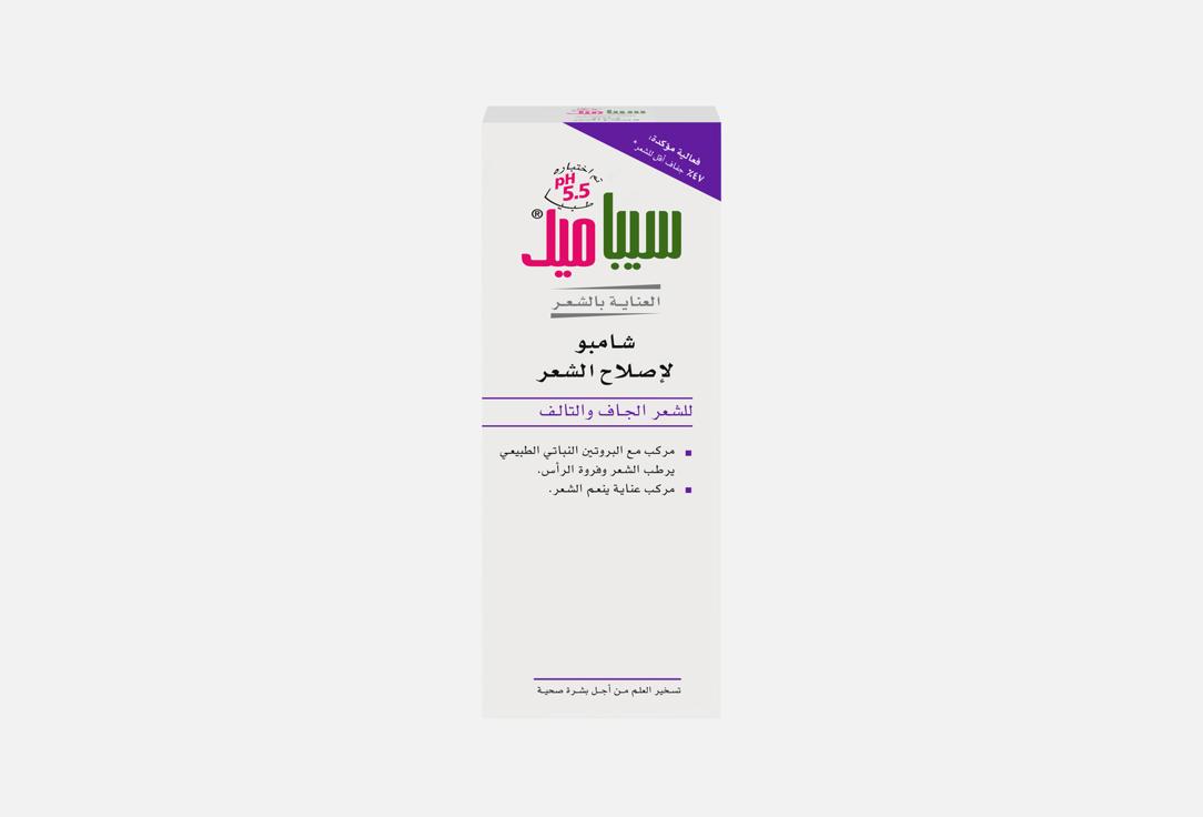 سيباميد شامبو لإصلاح الشعر ريبير