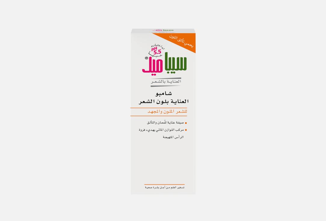 سيباميد شامبو العناية بلون الشعر كلر كير