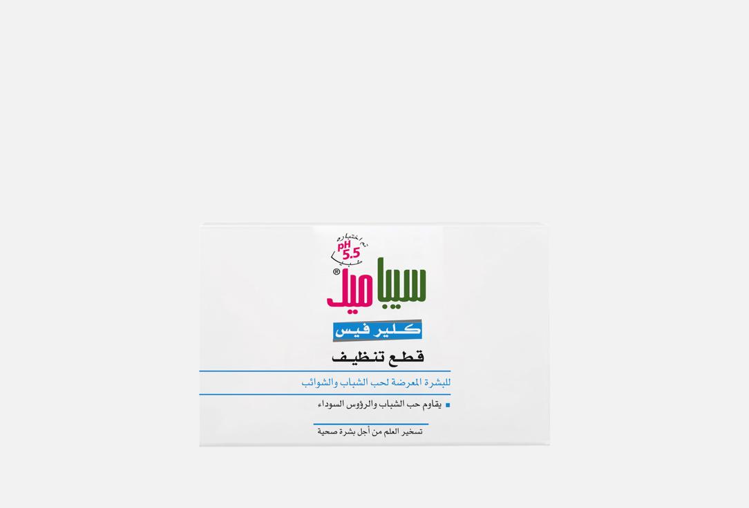SEBAMED Purifying anti-blemish face cleansing bar Clear face