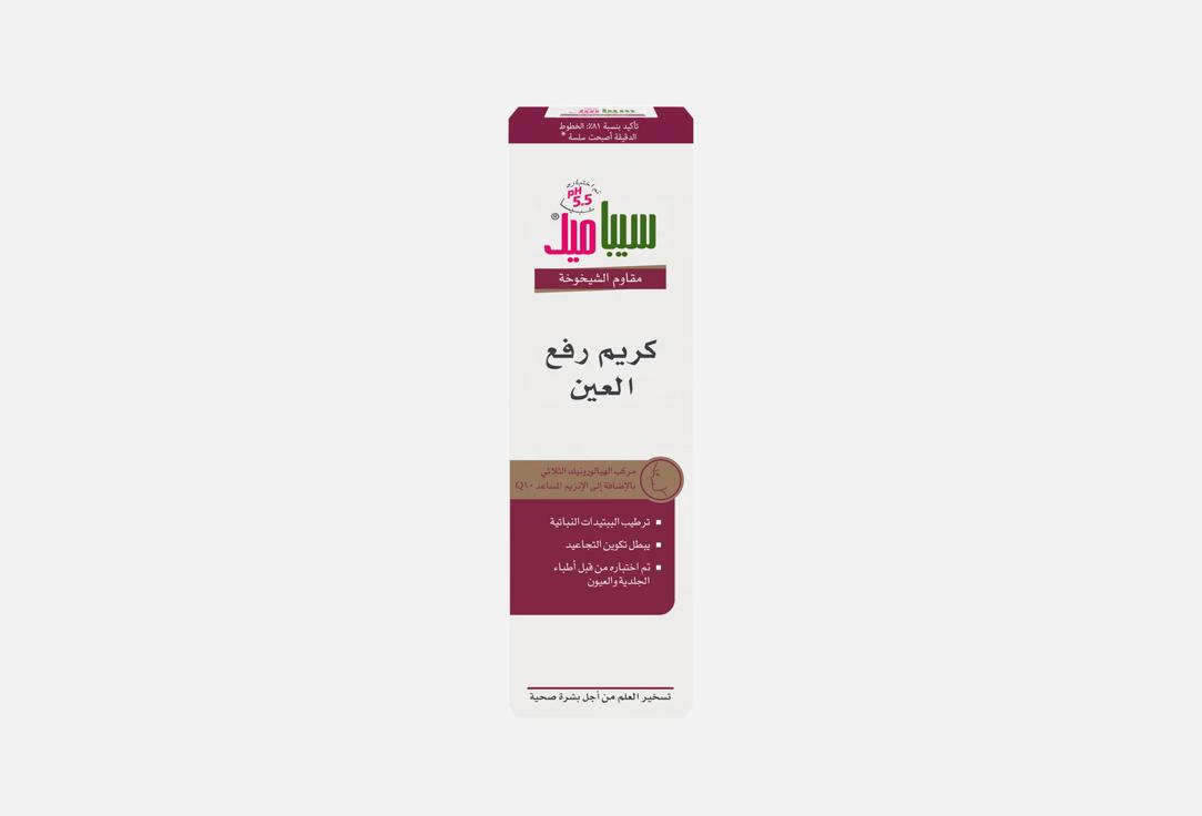 SEBAMED Anti-aging moisturizing eye cream age defense Hyaluron complex Q10
