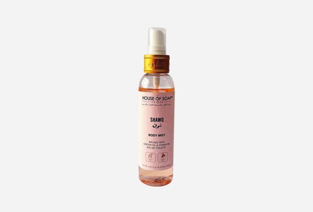 HOUSE OF SOAP LEBANON Body Mist Shawq