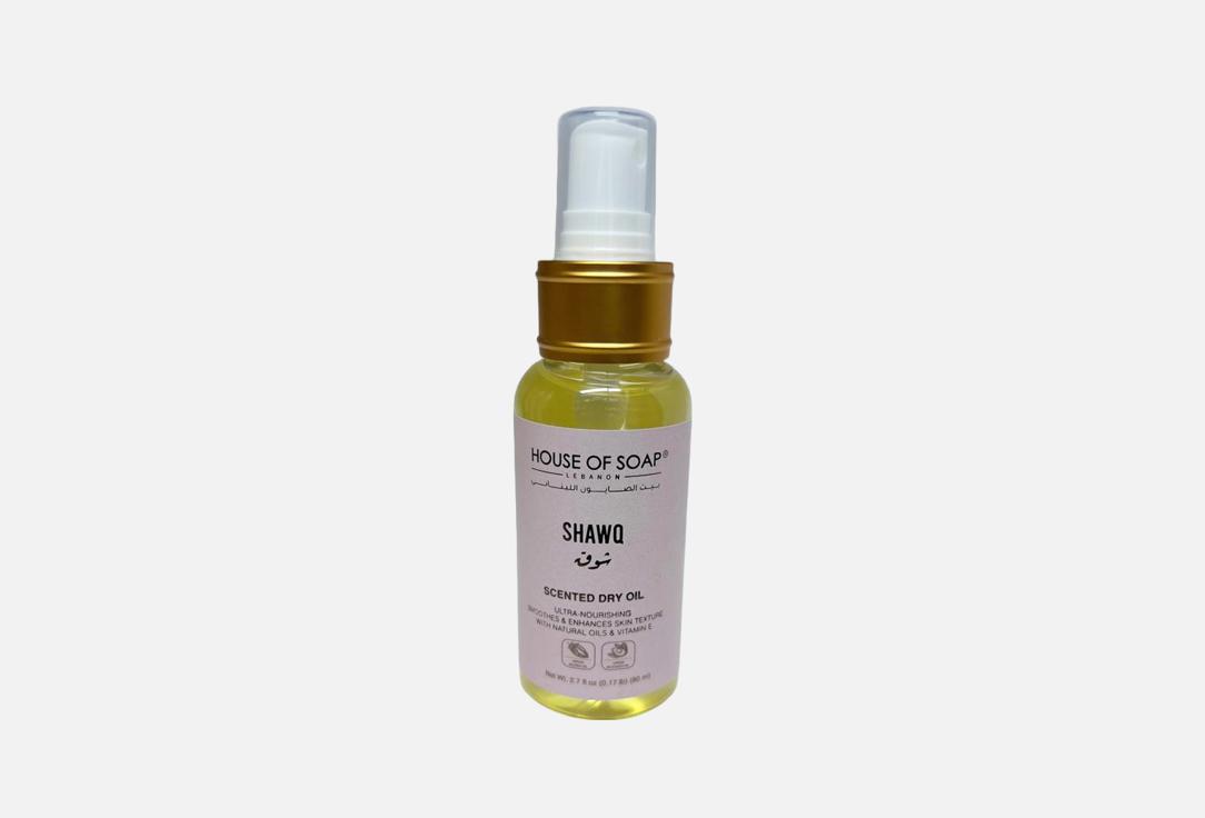 HOUSE OF SOAP LEBANON Scented dry oil Shawq