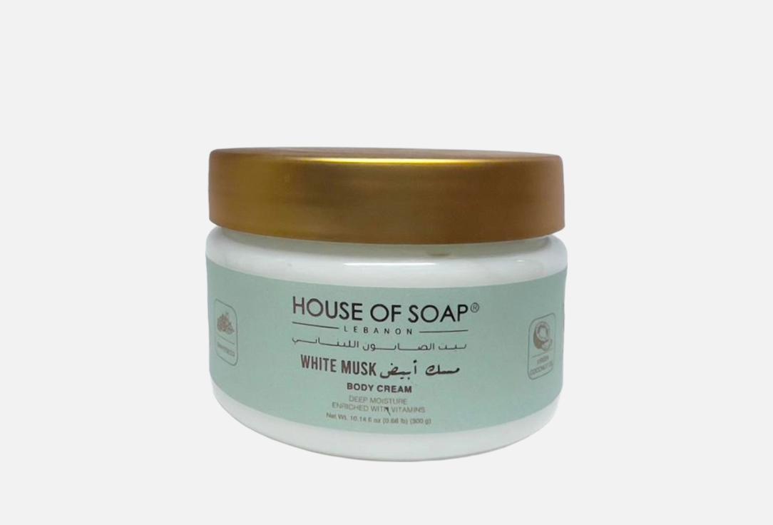 HOUSE OF SOAP LEBANON Body Cream White Musk