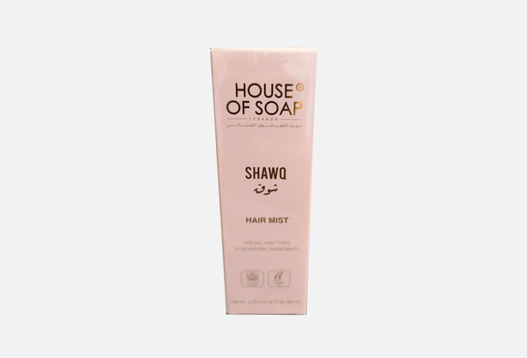 HOUSE OF SOAP LEBANON Hair Mist Shawq 80 ml HOUSE OF SOAP LEBANON Hair Mist Shawq