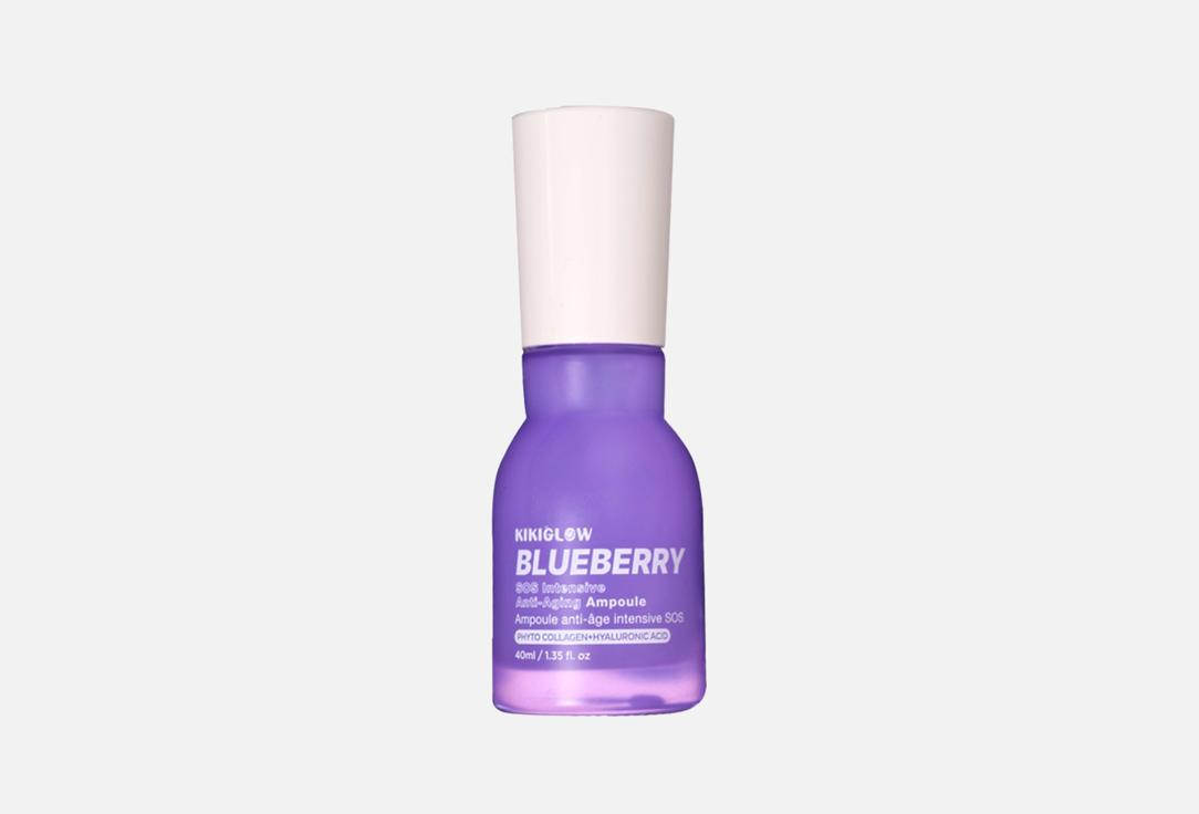 kikiglow Anti-aging moisturizing face ampoule BLUEBERRY 40 ml kikiglow Anti-aging moisturizing face ampoule BLUEBERRY