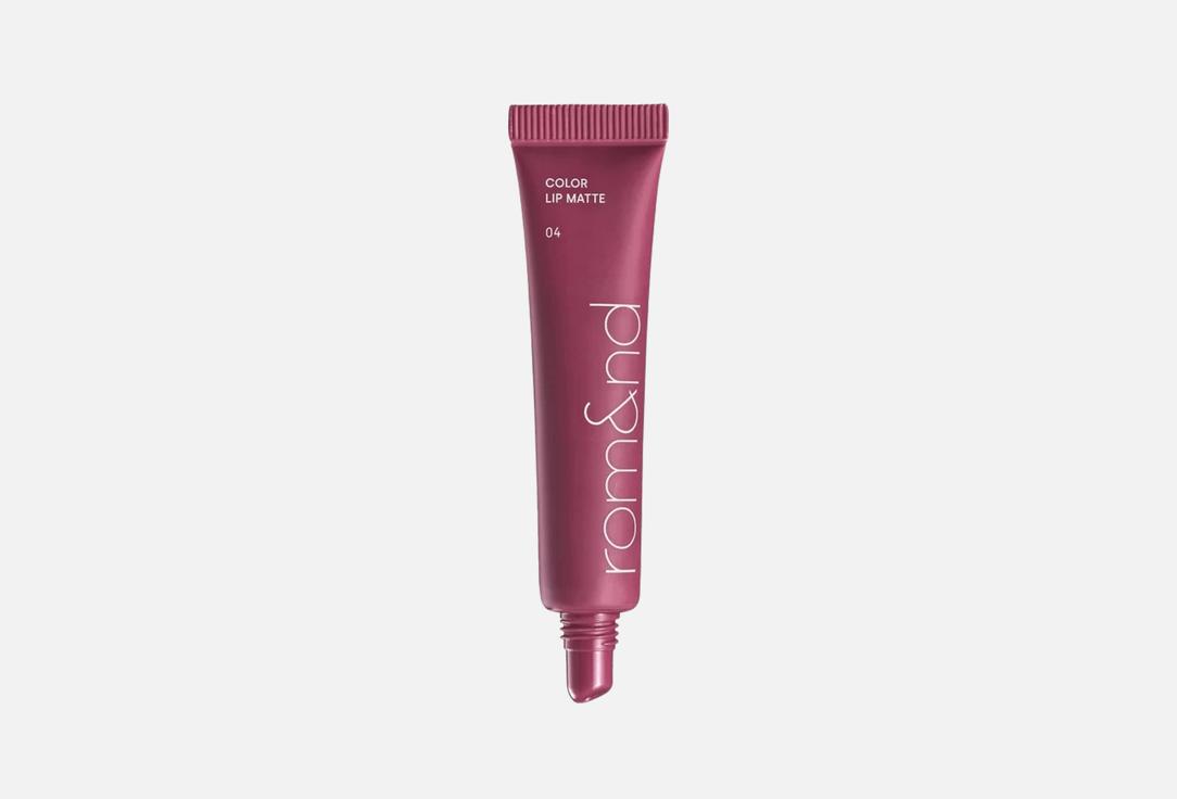 Rom&nd Matte lip tint COLOR LIP MATTE