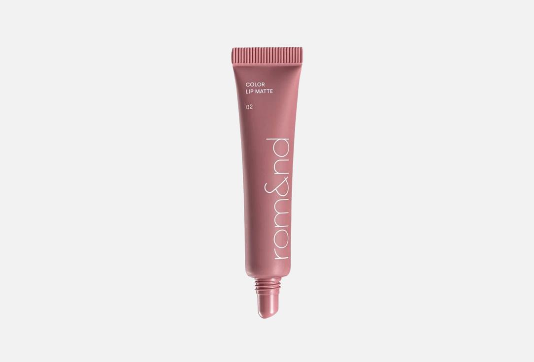 Rom&nd Matte lip tint COLOR LIP MATTE