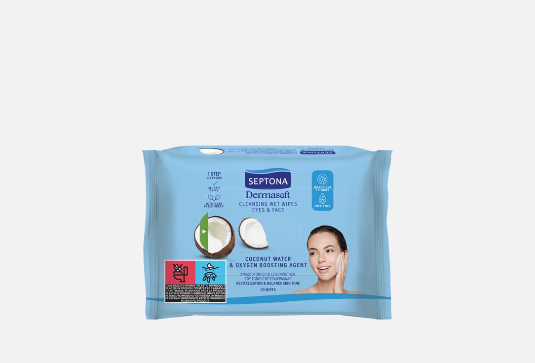 SEPTONA Coconut scented cleansing wet wipes Clean Ways Coconut Wet Wipes 20 pcs SEPTONA Coconut scented cleansing wet wipes Clean Ways Coconut Wet Wipes