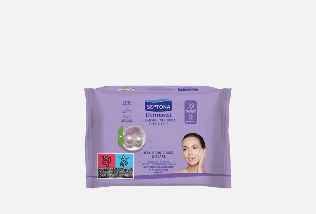 SEPTONA Hydrating pearl cleansing wet wipes Clean Ways Hyaluronic & Pearl Wet Wipes 20 pcs SEPTONA Hydrating pearl cleansing wet wipes Clean Ways Hyaluronic & Pearl Wet Wipes