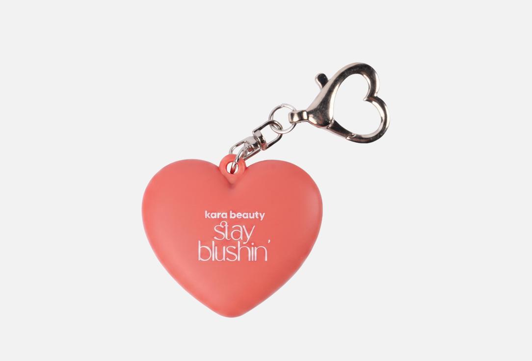 KARA BEAUTY Dewy cream lip and cheek blush Cream Blush Keychain