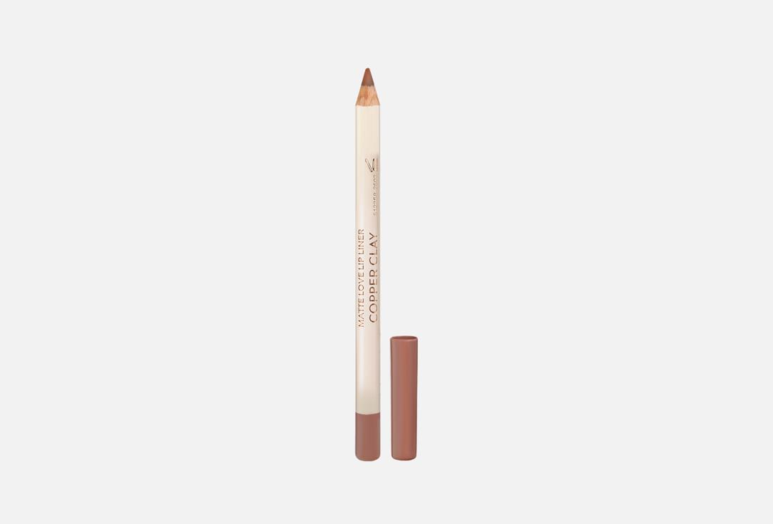 ARMAF BEAUTE lip liner Matte Love