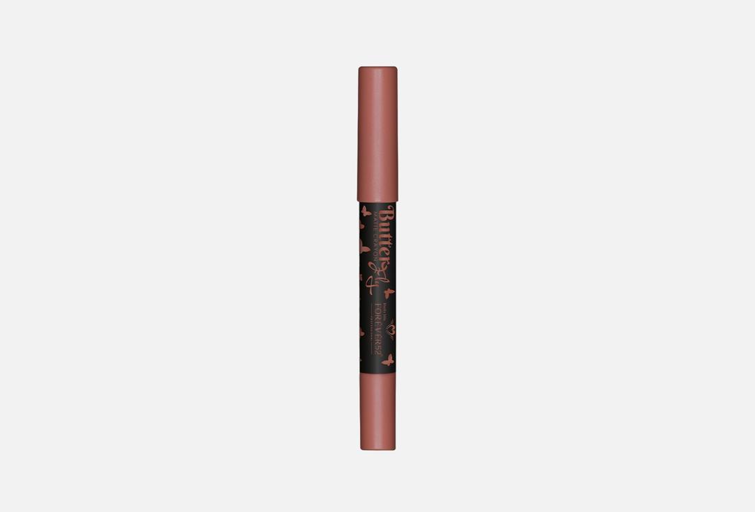 Forever52 MATTE LIP PENCIL Butterfly Matte Crayon
