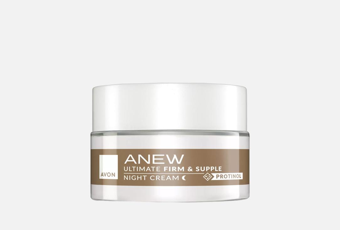 Avon RESTORING NIGHT FACE CREAM Anew Ultimate Firm & Supple