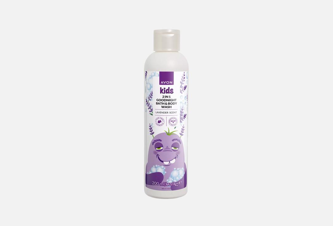 Avon REFRESHING SHOWER GEL Kids Little Monster Lavender
