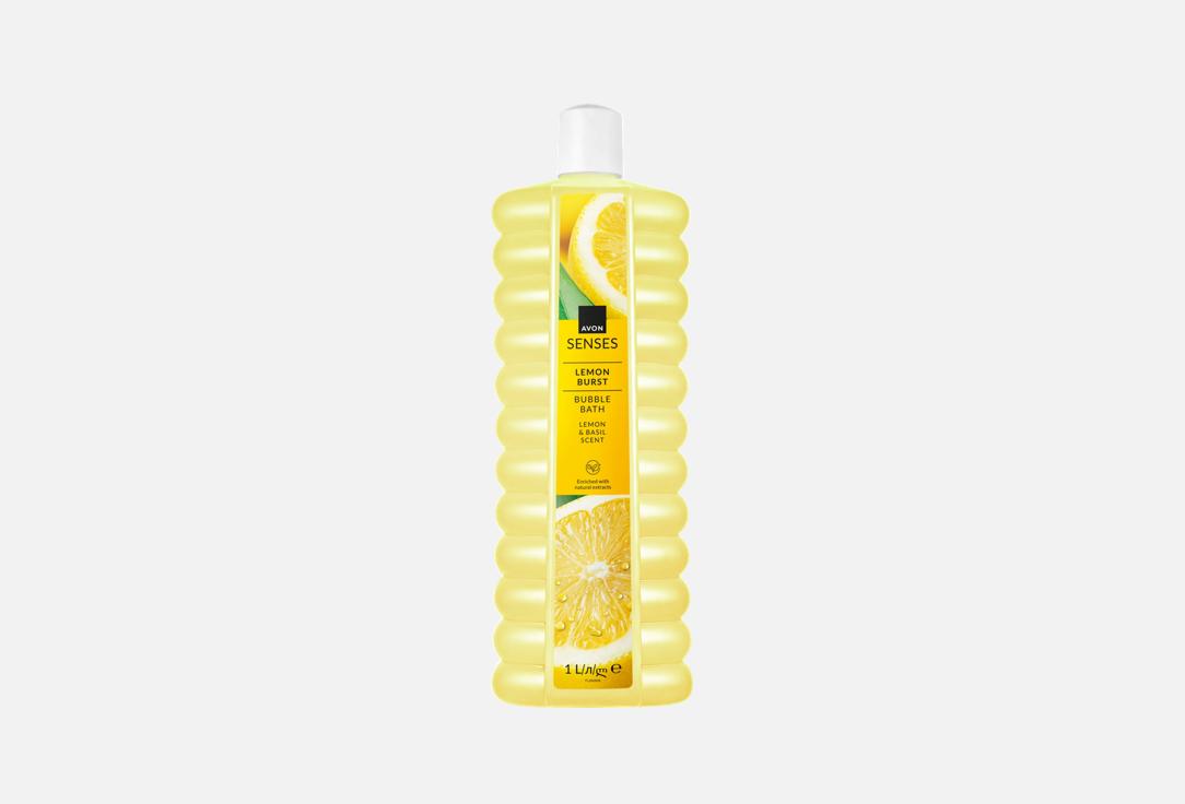 Avon FRAGRANCED FOAMING BUBBLE BATH Senses Lemon Burst